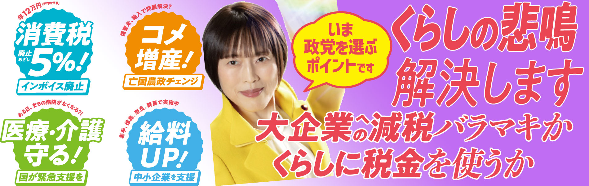 ストップ金権腐敗