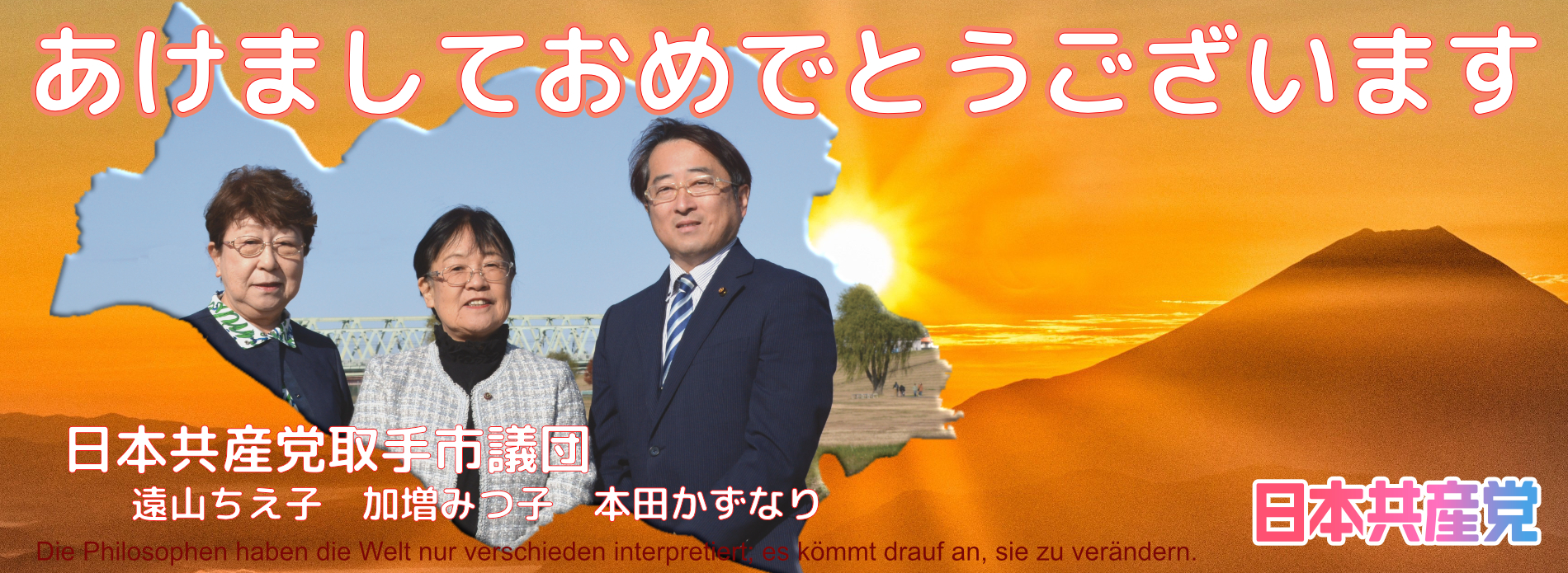 ストップ金権腐敗