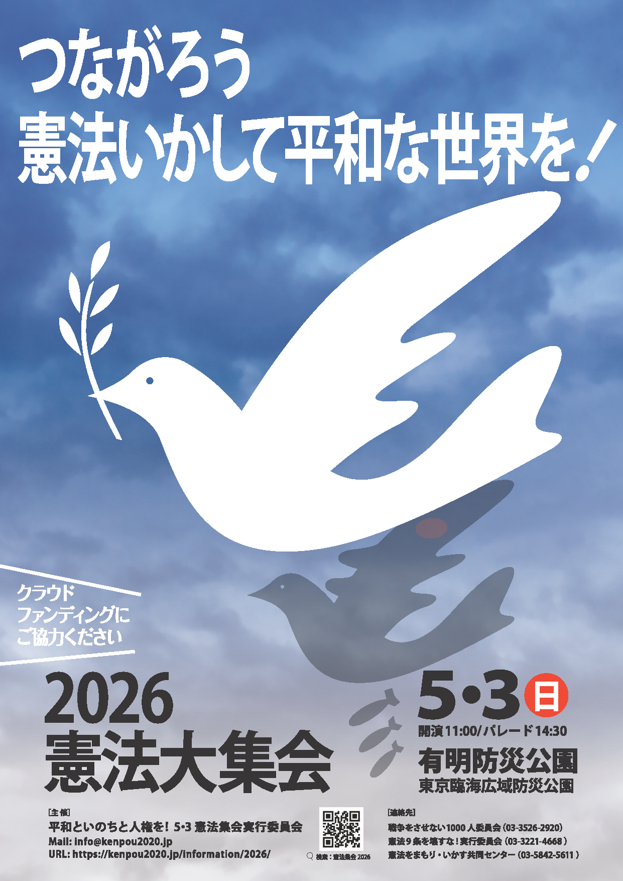 戦争させない！9条壊すな！ - 日本共産党取手市委員会【公式】ホームページ